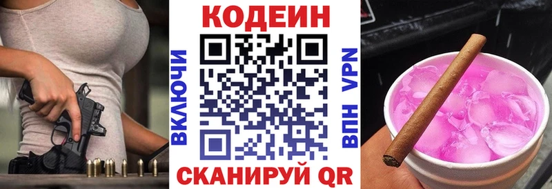 Кодеиновый сироп Lean Purple Drank  Камбарка 